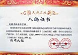 成都美視學(xué)校入編《天府名?！?/><p>成都美視學(xué)校入編《天府名?！?/p></a>
        </li><li id=