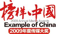 我校榮獲2009年度四川十大品牌名校稱(chēng)號(hào)