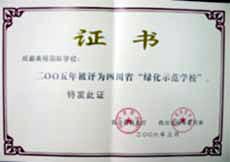我校被評(píng)為2005年四川省“綠化示范學(xué)?！?/><p>我校被評(píng)為2005年四川省“綠化示范學(xué)?！?/p></a>
        </li><li id=