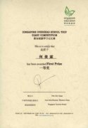 何俊霖、周鈺莎同學(xué)在小記者游學(xué)“非常新加坡”征文比賽中分獲華西地區(qū)一、二等獎(jiǎng)；任麗老師獲優(yōu)秀輔導(dǎo)獎(jiǎng)