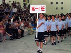 中學(xué)家長聯(lián)誼會
