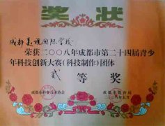 成都市第二十四屆青少年科技創(chuàng)新大賽獲獎(jiǎng)名單