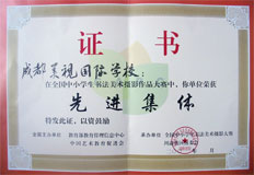 全國(guó)少兒書(shū)法繪畫(huà)大賽獲獎(jiǎng)名單。