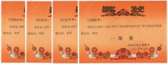  2009學(xué)年下期成都高新區(qū)高二學(xué)校英語(yǔ)閱讀競(jìng)賽獲獎(jiǎng)名單 