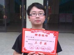廖昱屹同學(xué)作品在第四屆全國(guó)中小學(xué)創(chuàng)新作文大賽中榮獲三等獎(jiǎng)
