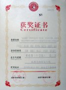 黃佑惠蘭、胡文嬿等同學(xué)榮獲2010年成都市體彩杯學(xué)生體育舞蹈、啦啦