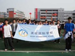 我校成都參加高新區(qū)第五屆中小學(xué)運(yùn)動(dòng)會(huì)