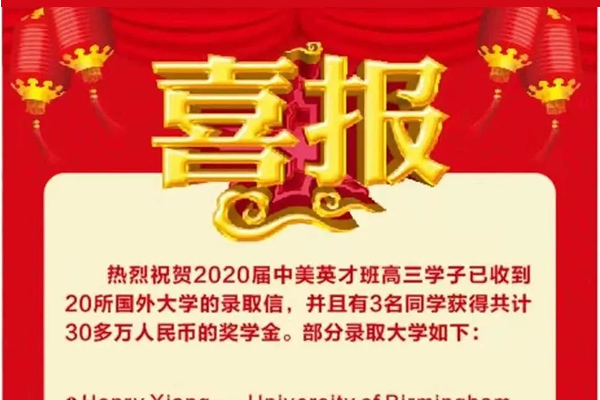  錄取季丨距離海外名校offer＋獎學金，只差一個美視班！ 