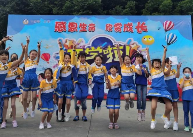 開學(xué)啦！——中國部·小學(xué)開學(xué)活動紀(jì)實(shí)
