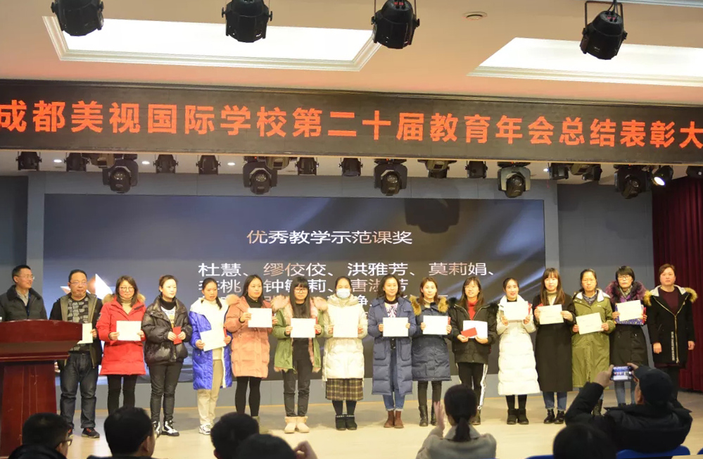 中學(xué)部第二十屆教育年會丨高舉一面旗幟，一起向未來！