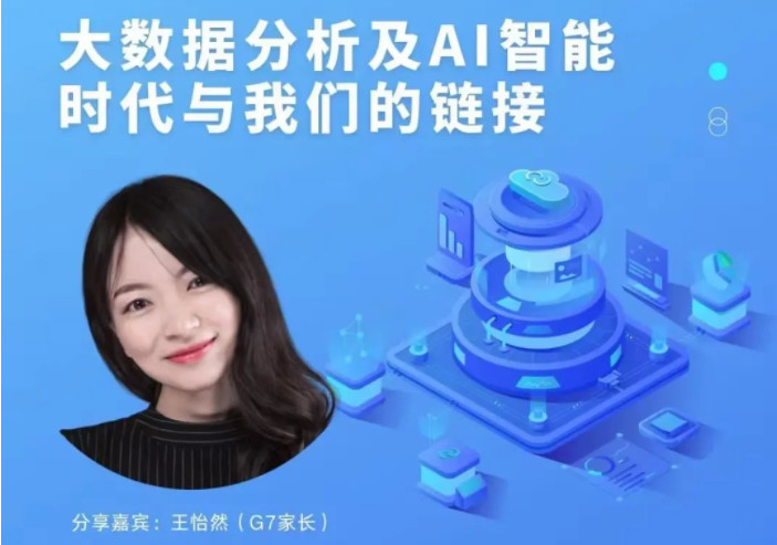 勇敢夢(mèng)想，目標(biāo)遠(yuǎn)大 ——融合部·中學(xué)“聆聽·成長(zhǎng)”職業(yè)規(guī)劃教育系列活動(dòng)首場(chǎng)分享會(huì)點(diǎn)亮夢(mèng)想
