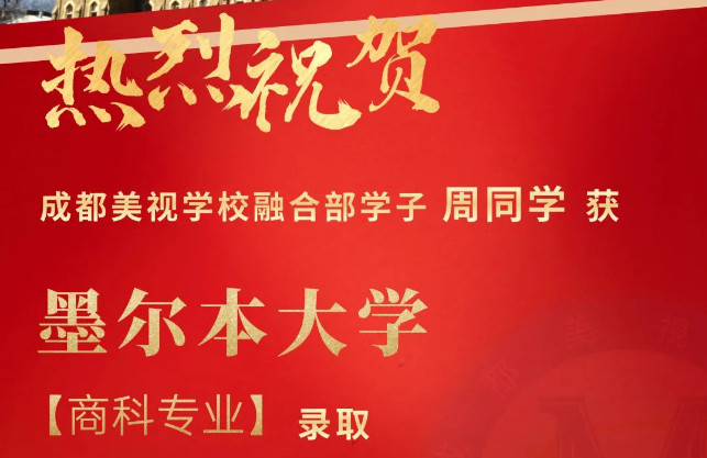 Offer收割季丨世界名校+2！墨大、港科大紛紛拋來(lái)橄欖枝
