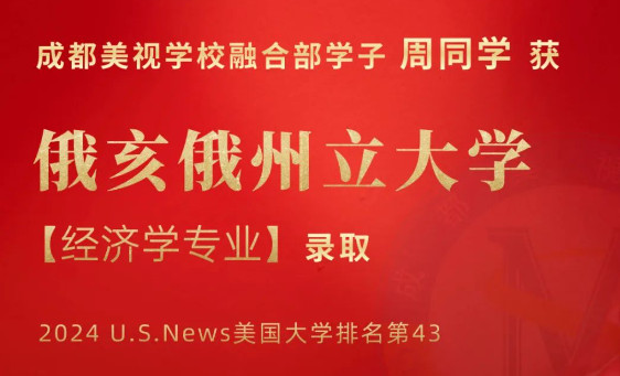 Offer收割季丨offer+4！俄亥俄州立大學(xué)、諾丁漢特倫特大學(xué)傳來(lái)喜訊