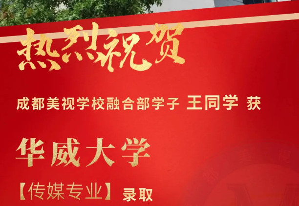 Offer收割季丨再添4封英美名校錄取！