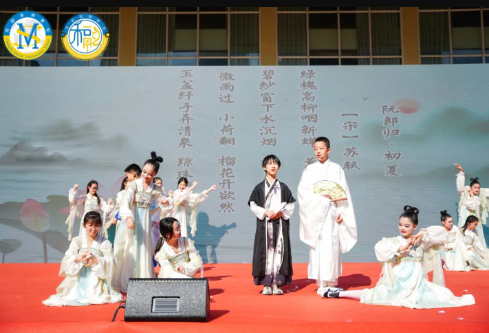 踏春尋芳，詩意盛世——中國部·小學(xué) “和融君子頌”第五屆國學(xué)文化節(jié)
