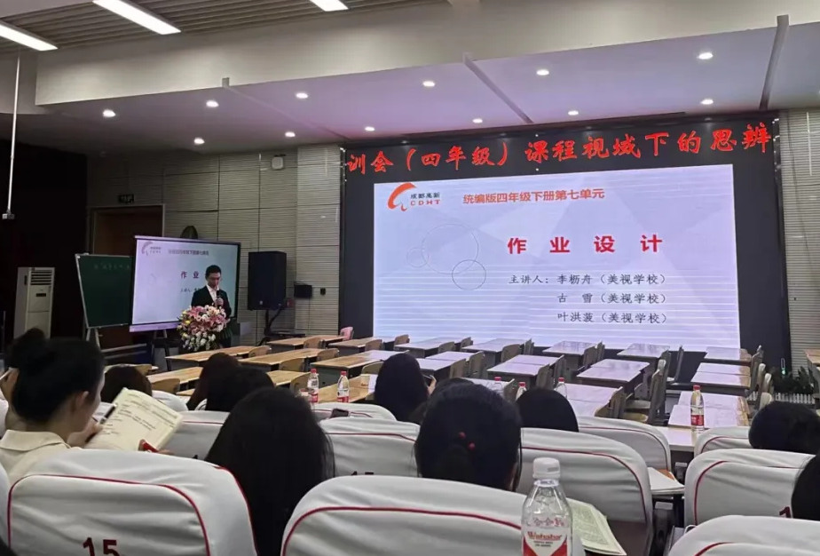 “教”學(xué)路漫漫，“研”途皆風(fēng)景——中國(guó)部·小學(xué)語(yǔ)言與數(shù)學(xué)學(xué)科的“研與學(xué)”