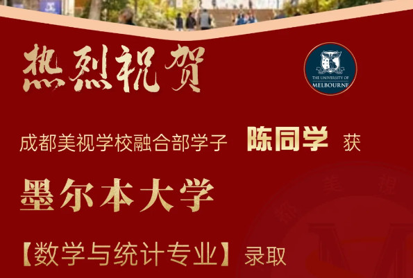 OFFER季丨“南半球第一學(xué)府”紛紛拋來(lái)橄欖枝！