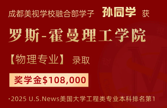 OFFER季丨5封offer，2份獎(jiǎng)學(xué)金！