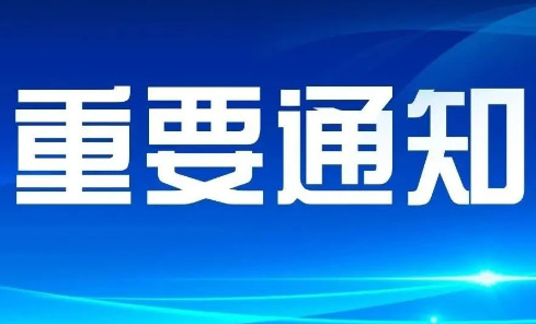  老牌添新顏，聯(lián)手譜新篇 