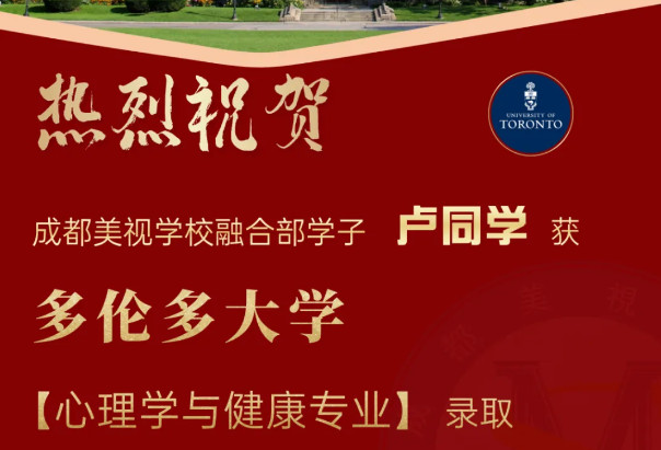 OFFER季丨高光時(shí)刻開啟！世界名校錄取紛至沓來(lái)
