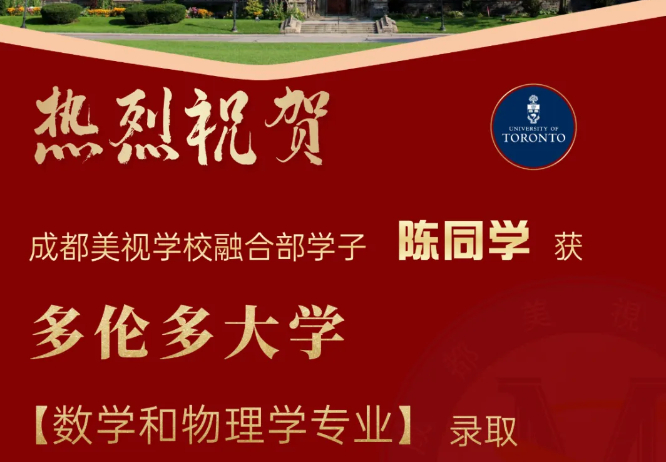 OFFER季丨多大+3、滑鐵盧大學(xué)+1，還有獎(jiǎng)學(xué)金加持！