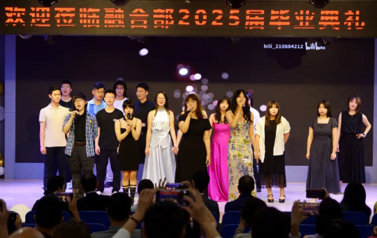 擁抱星辰大海，書(shū)寫(xiě)?yīng)毺匚磥?lái)——融合部中學(xué)2025屆畢業(yè)典禮