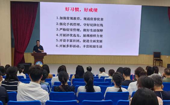 總結(jié)反思 規(guī)劃展望 攜手齊心 共赴成長——初中部期末家長會小記