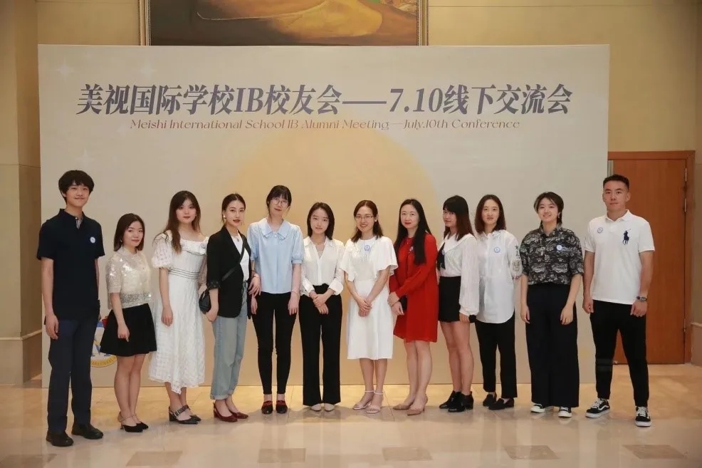 什么？你還不知道美視融合部有校友會(huì)？