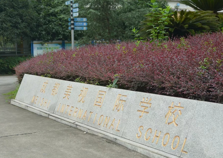 重要！中學(xué)部2021年秋季開學(xué)須知快來查收~